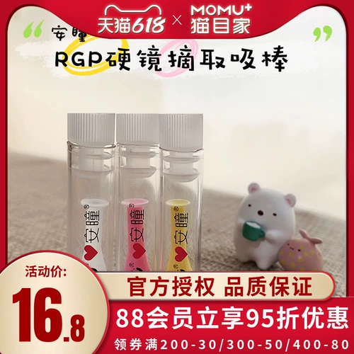 安瞳 Японское стиль жесткое роговичное пластиковое зеркало RGP Stealth Myopia Стакалы снимают носит Ok Mirror Выделенное аутентичное авторизация