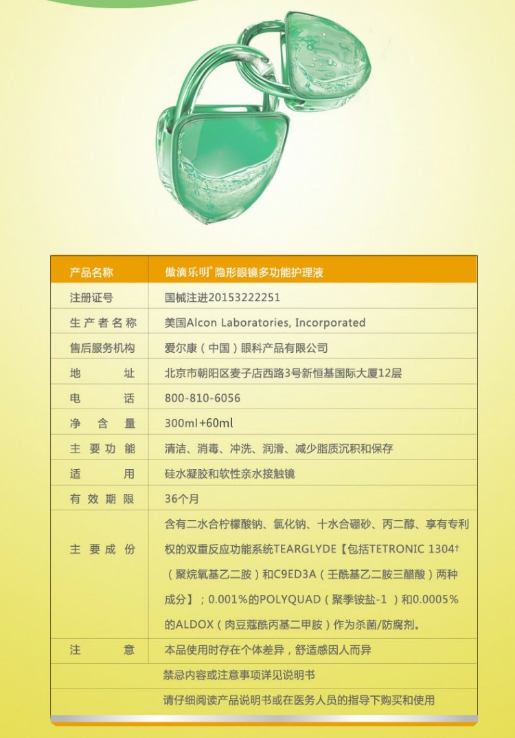 傲 滴 液 300 + 60ml kính cận thị tàng hình 瞳 瞳 - Thuốc nhỏ mắt thuốc refresh