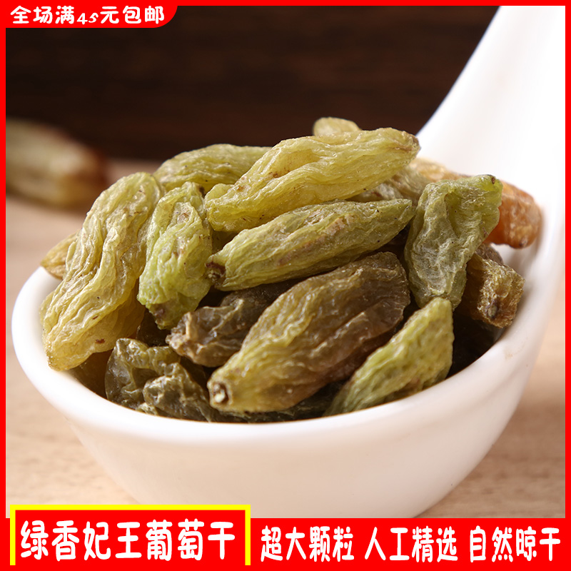 New Green Fragrant Princess King Raisins Xinjiang Turpan Specialty Super Super Grape Natural 500g