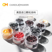 Granular dye DIY scented candle raw materials imported from the United States high concentration not easy to fade bright new products