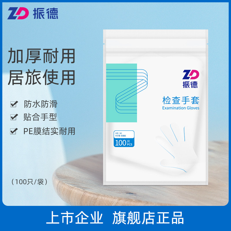 Medical disposable gloves hygiene inspection pe material durable protective isolation food and catering available thicker