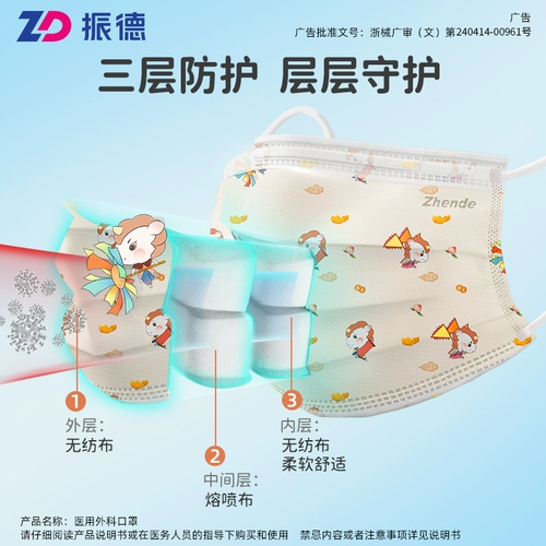 Детская высококачественная демисезонная одноразовая медицинская маска