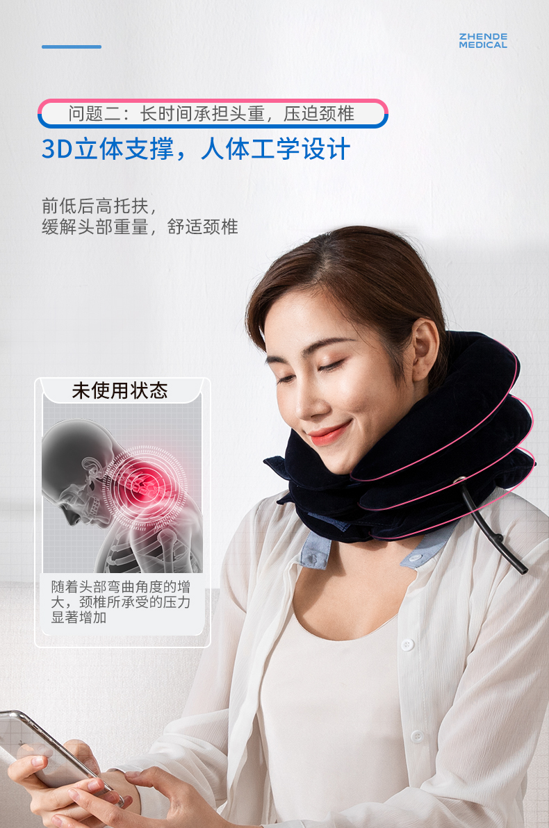 振德 充气颈椎牵引器气囊理疗器 图7