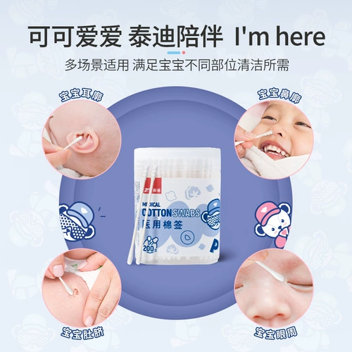 Детские ватные палочки, детская ухочистка, антибактериальная гигиеническая гигроскопическая вата для носа