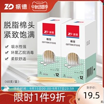 Zhende medical single-head cotton swab sterile disposable wound disinfection products baby ear makeup remover cotton stick