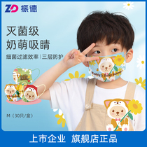 Zhende Mask Pediatrics Small Size Disposable Independent Packaging Sterilization Grade Students 2022 New Child