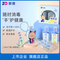 Zhende children free of washing gel disinfection except bacteria bacteriostatic hand washing liquid portable going out without irritating alcohol convenient 30ml