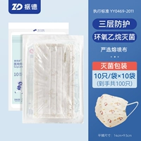 Хирургия стерилизована [10 пони/100 мешков в общей сложности 100] детей 3-12 лет