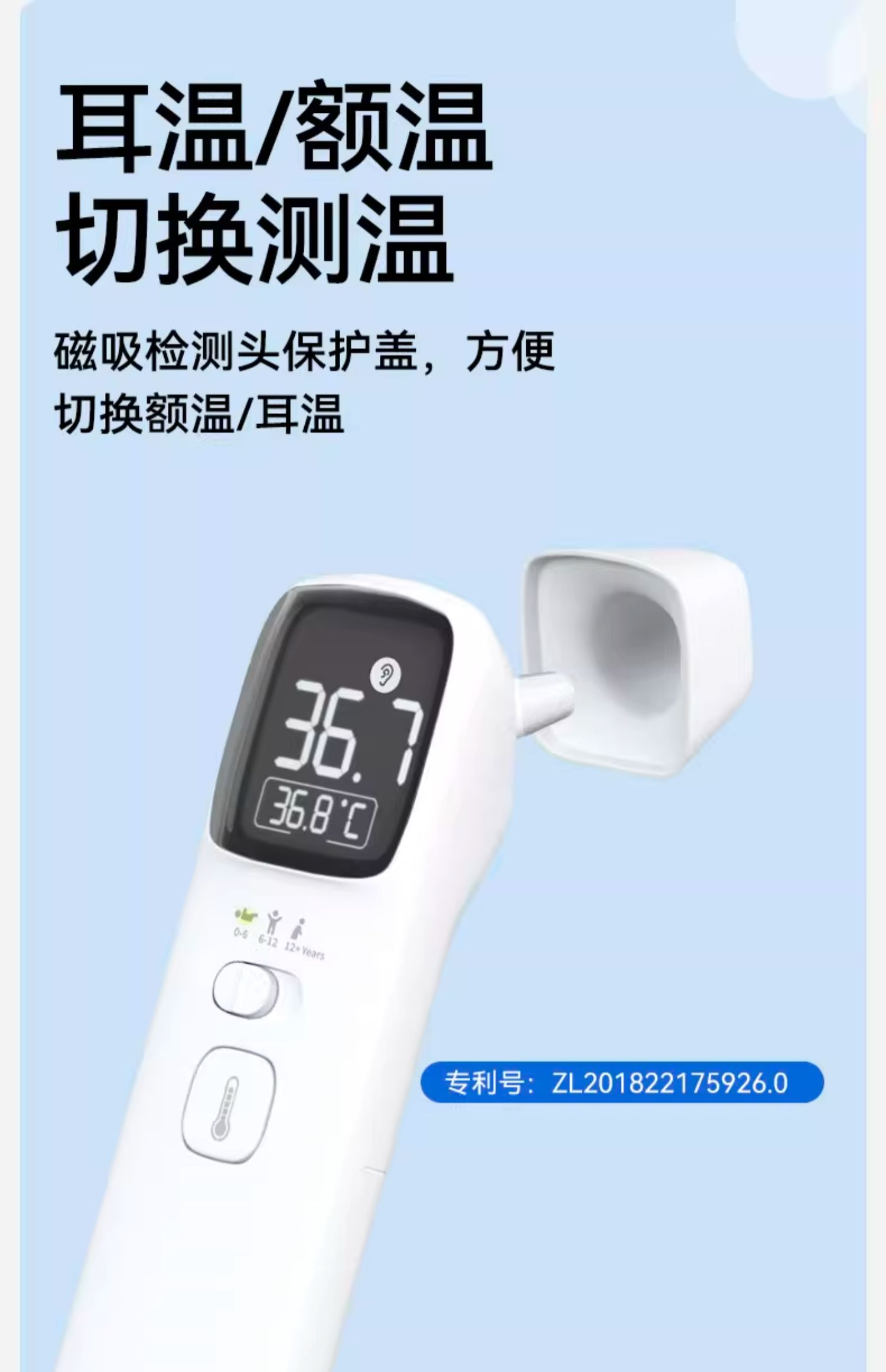 ZD 振德医疗 医专用精准红外额温计耳温枪 天猫优惠券折后￥49.9包邮 (￥76.9-27)新客3元首单礼金 赠电池