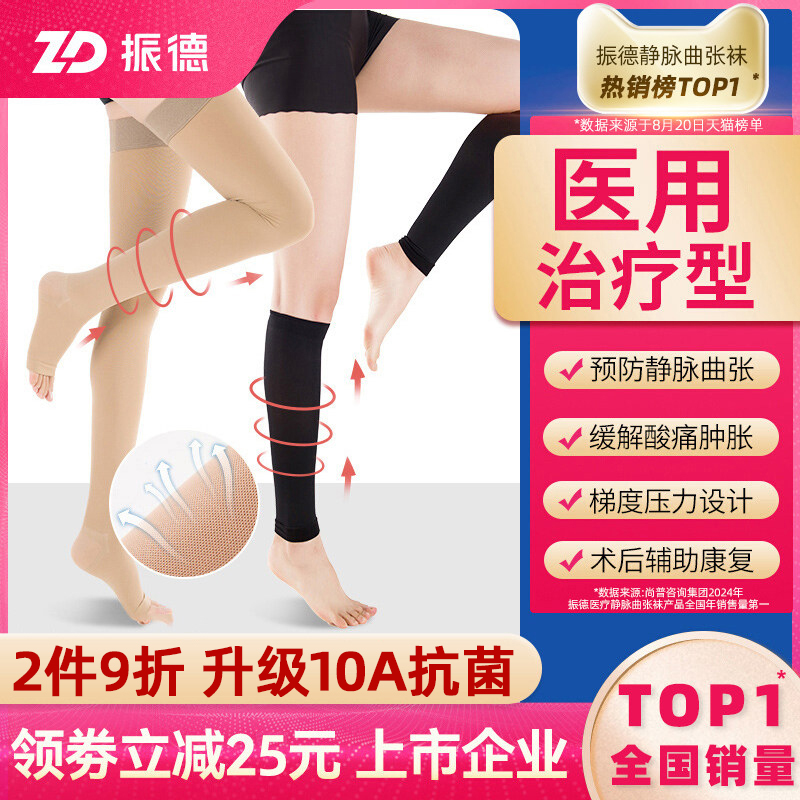Zhende Medical Compression Socks for Varicose Veins, Unisex, Therapeutic Pressure Socks, Calf Medical Style, Thin Summer Version Zhende Medical Compression Socks for Varicose Veins, Unisex, Therapeutic Pressure Socks, Calf Medical Style, Thin Summer Version