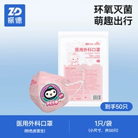 Независимая стерилизация хирургии [10 врачей в коже/10 мешков в общей сложности] дети 3-12 лет