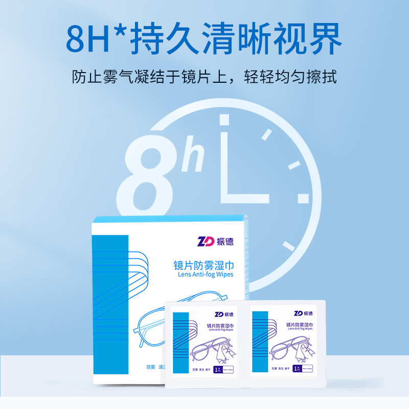 振德 一次性镜片防雾清洁湿巾 7*12cm*100片*2盒 天猫优惠券折后¥19.8包邮 振德 一次性镜片防雾清洁湿巾 7*12cm*100片*2盒 天猫优惠券折后¥19.8包邮