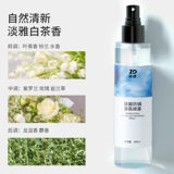 Парфюмированный спрей со стойким ароматом, долговременный эффект