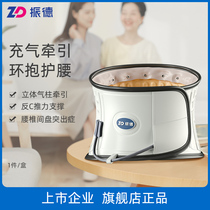 Zhende medical lumbar inflatable protective belt lumbar disc prominent treater Laurloss postoperative soothing traction aligner