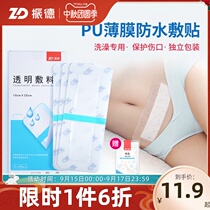 Cesarean section knife wound waterproof patch special transparent dressing application large and small Band-Aid after Bath
