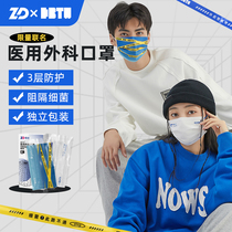 Zhende poor rating DBTW joint male tide Disposable Medical Surgical Mask High Face Value Triple Layer Protective independent dress