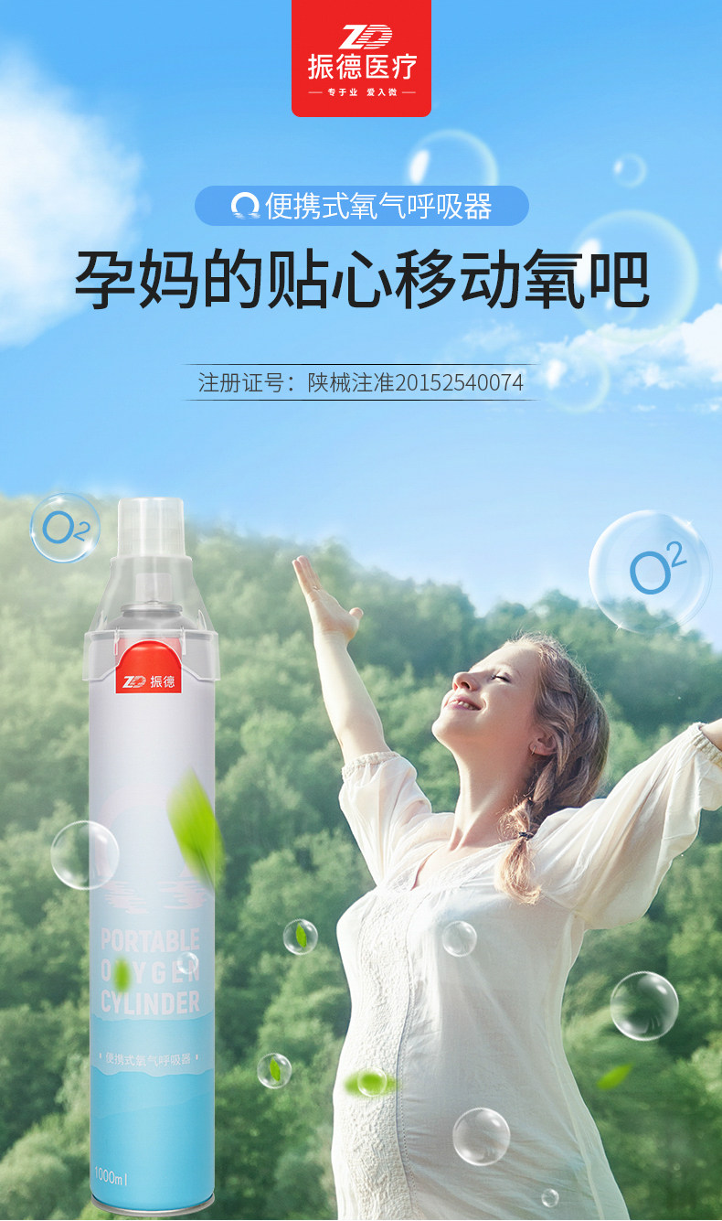 振德 便携式医用小型氧气瓶 图1