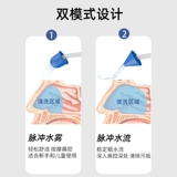 Электрический назальный аспиратор для промывания носа для домашнего использования, полость носа, физиологичное биде, детская морская вода