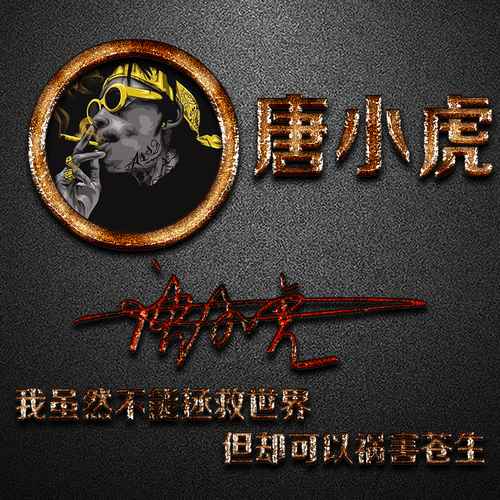461微信QQ头像签名百家姓氏情侣公会商务男女生PSD源文件素材模板源码