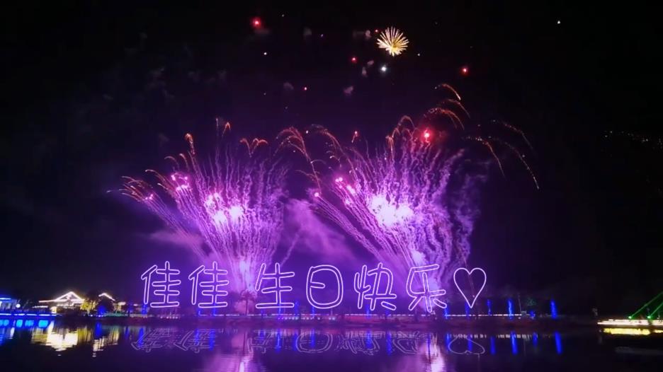 编号1824:霓虹灯文字【20版】2句话版