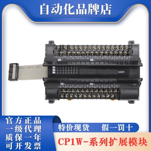 Модуль CP1W-8ER 8ED 16ER 16ET 32ER 20EDR1 40EDR 40EDT1OMRONPLC
