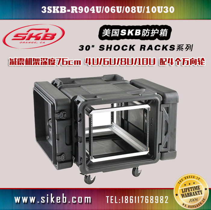 Rack air case Shock absorption main case USA SKB protective case Depth 76cm Height 4U 6U 8U 10U