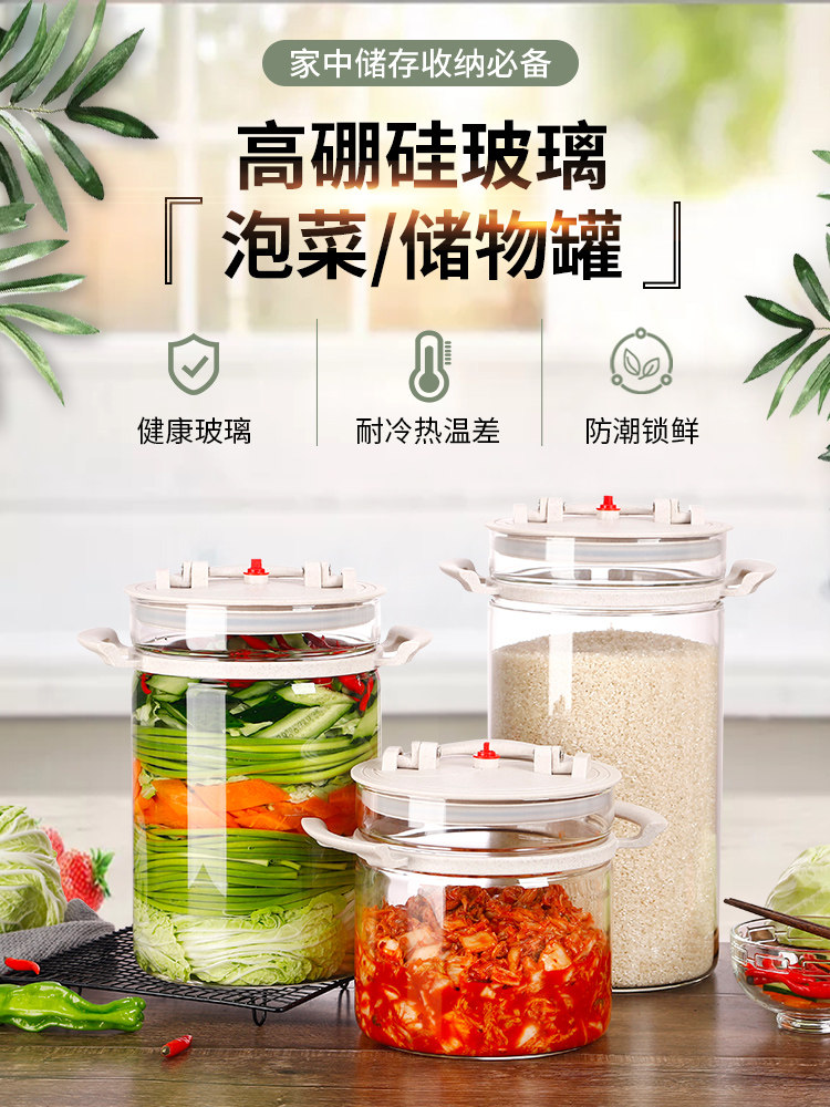 Glass jar food grade bottle cured pickle jar five grains kimchi jar with cover household pickle storage jar