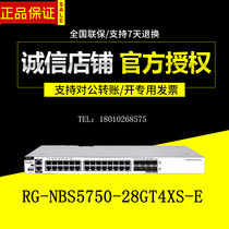 RG-NBS5750-28GT4XS-E sharp 24 full one thousand trillion electric outlet 40 thousand one trillion light three-layer core switch