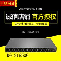 Sharp RG-NBS1850GC RG-S1850G one thousand trillion 48 mouth non-network-type switch