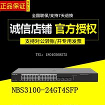 Sharp RG-NBS3100-24GT4SFP-P 4000 trillion electric 4000 trillion light two-story network management switch