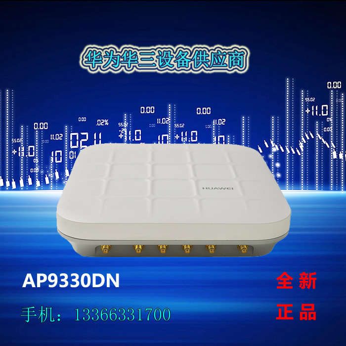 Huawei AP9330DN indoor dual-frequency enterprise-class wireless access point wireless AP original dress