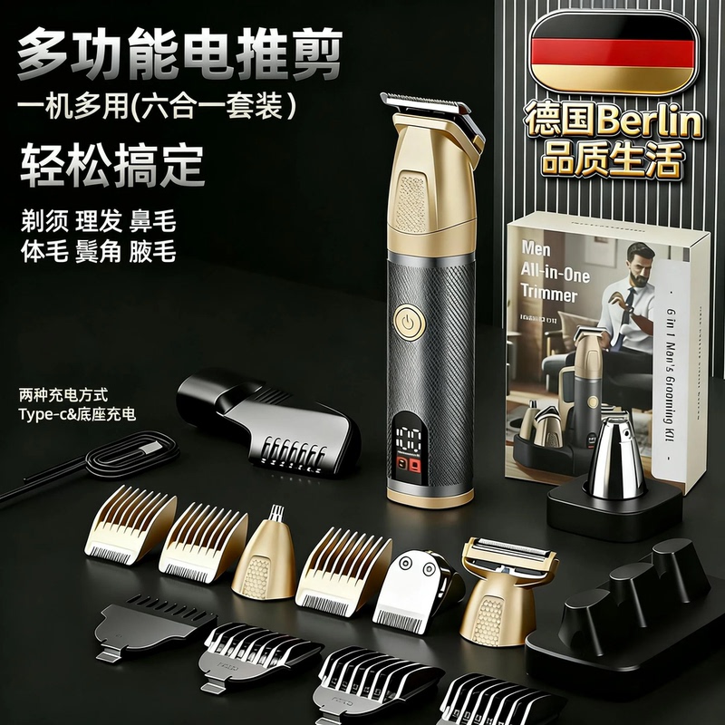 2026 New Model German Imported Electric Shaver for Hair, Nose Hair, Body Hair, and Armpit Hair, Multifunctional Razor for Men