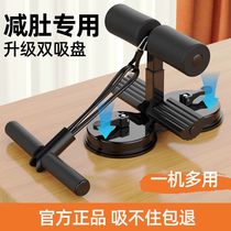 Household solid sit-up assister