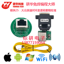 Research-Hua ACDP welding-free programming master module 25 Volkswagen Audi 0DE DQ380 1 gearbox mileage calibration