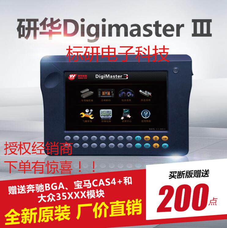 Research Hua D3 Buyout Version Digimaster3 Programmer Tuning Key Air Bag Programming more than three Nanning Research-Taobao