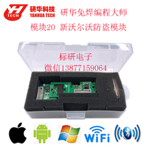 Spot Research Hua ACDP Solder-Free Programming Master Module 20: the new Volvo burglar-proof matching module