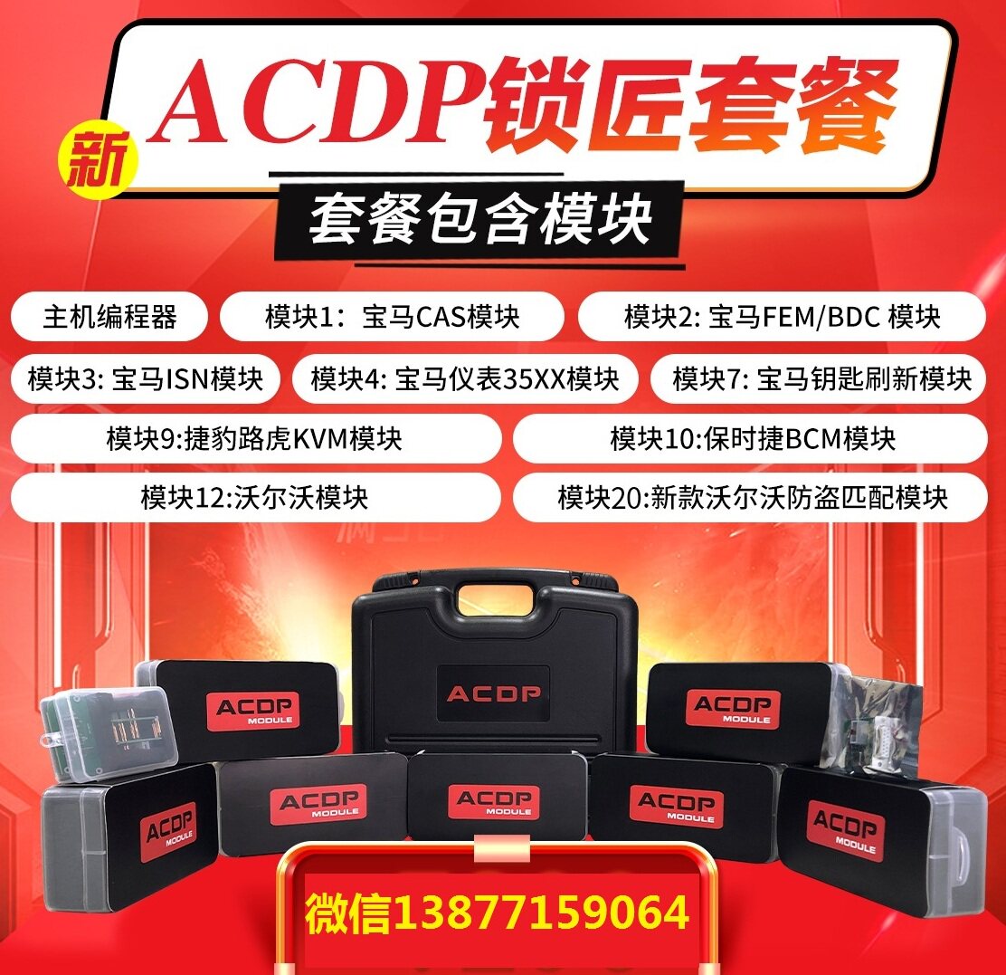 New Product Promotion ACDP Weldless Programming Master Locksmith Package BMW Land Rover Porsche Volvo