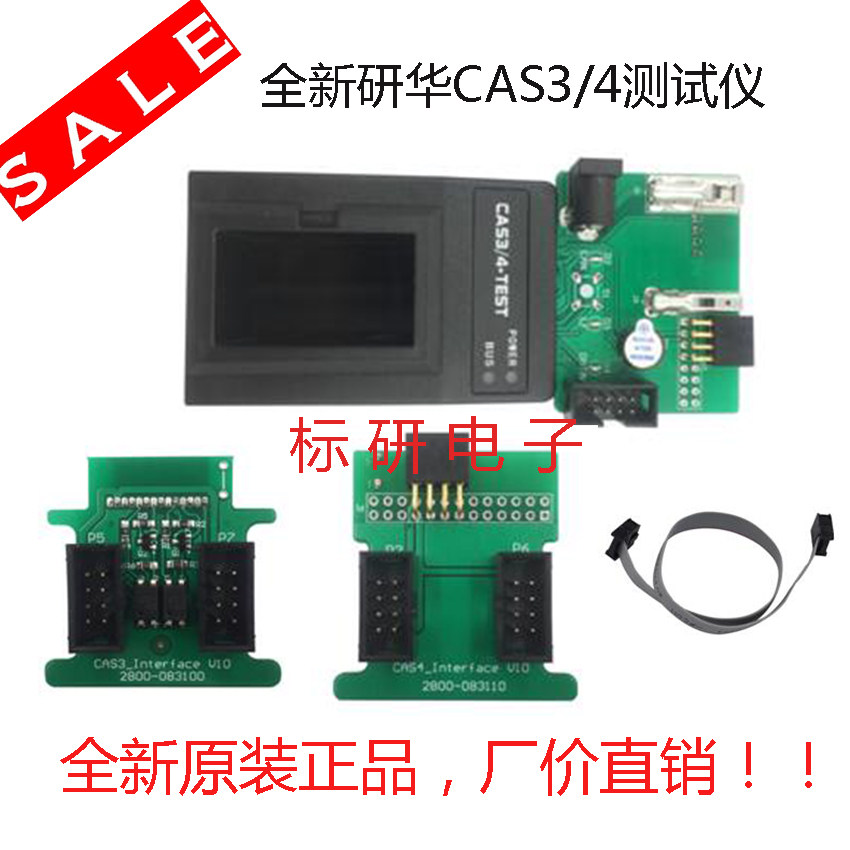 Brand new research and development CAS3CAS4 tester Nanning research and original clothing accessories