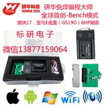 Research Wah ACDP Module 17 BMW E Chassis (GS19D) 6HP Refresh Bench Platform Pattern