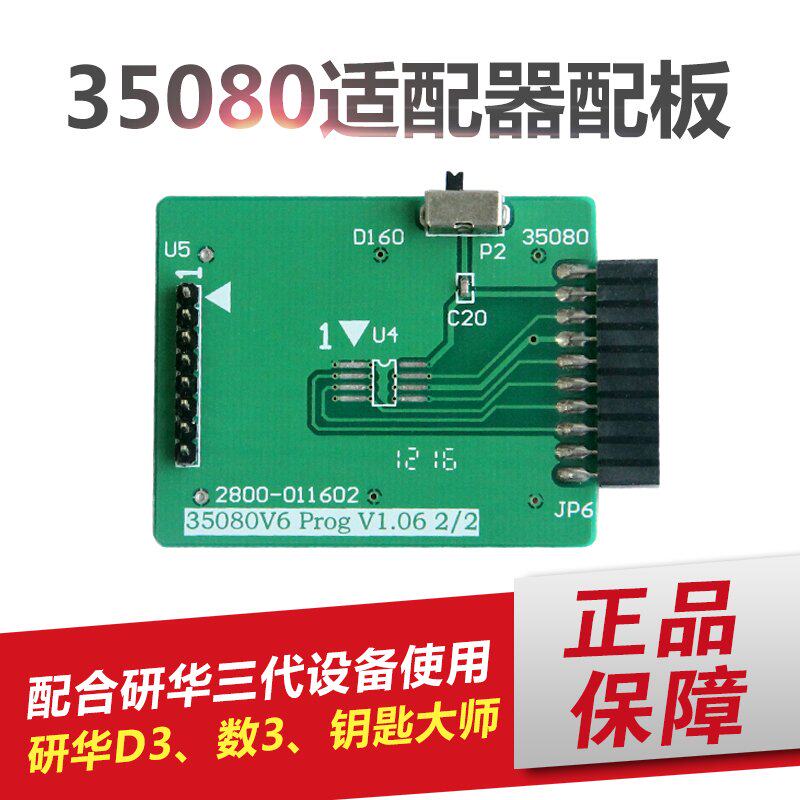 35080 accessories for the matching plate Nanning research digital maestro 3D3 key master accessories