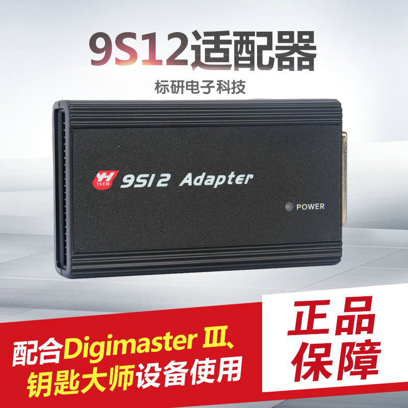 Research and development of 9S12 with the 9S12 digimaster III D3 CKM100 key master