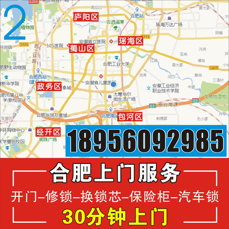 Hefei upper door repair lock replacement mounting security door ultra c level lock core fingerprint lock open safe car lock