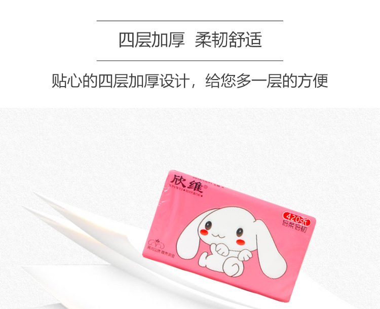 抽纸粉_11