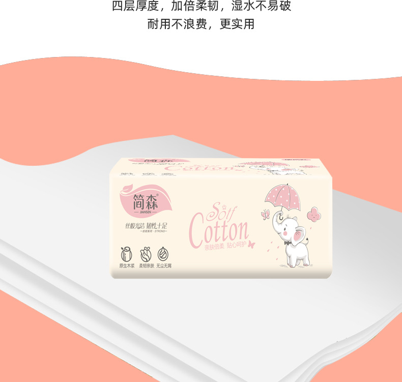 简森木浆抽纸--四层详情页_07.jpg
