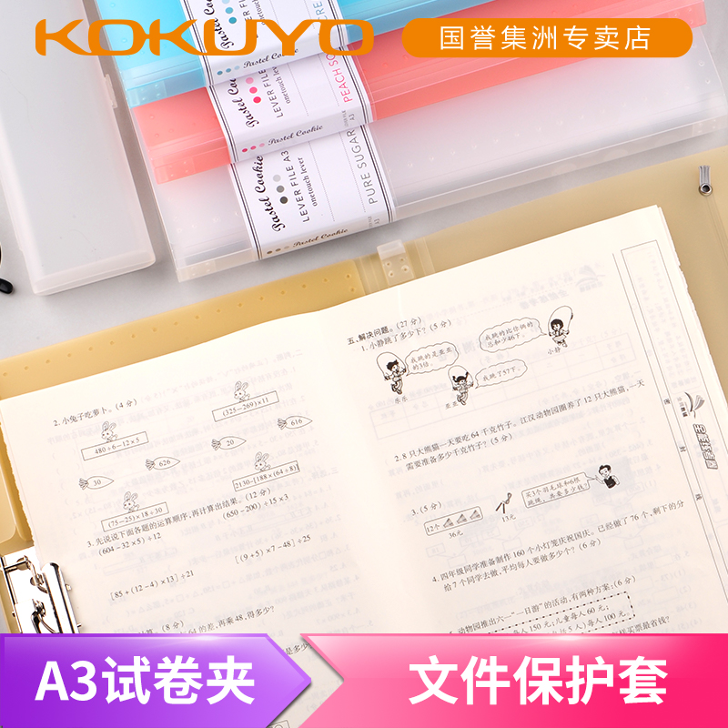 Japan KOKUYO REPUTATION FOLDER Multilayer Students Use Exam Paper Cashier Bag Information Finishing Album Plastic Dossier Bags Office Supplies Cashier Bags