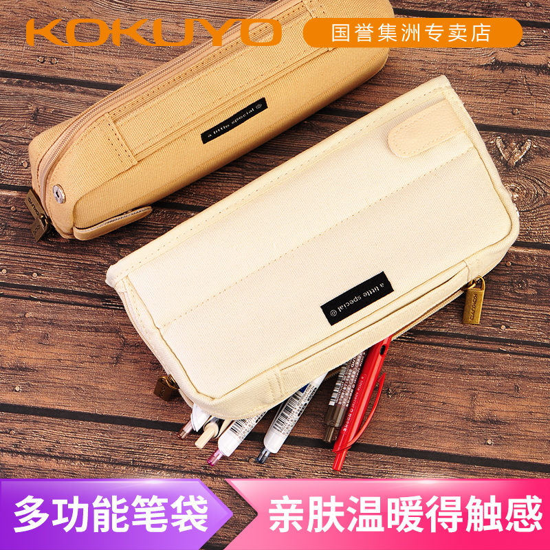 Japan KOKUYO National Reputation 1 Mi New Pure Series Large Capacity Canvas Pen Bag HACO Brief Retro vertical stationery bag Desktop stationery cashier bag portable make-up bag with handle