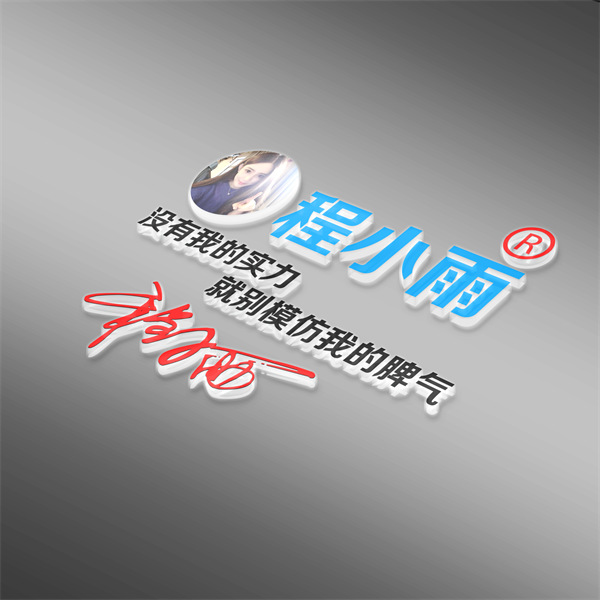 编号96微信签名头像PSD