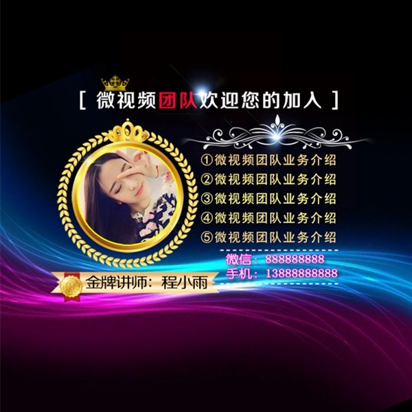 编号03微信朋友圈封面PSD