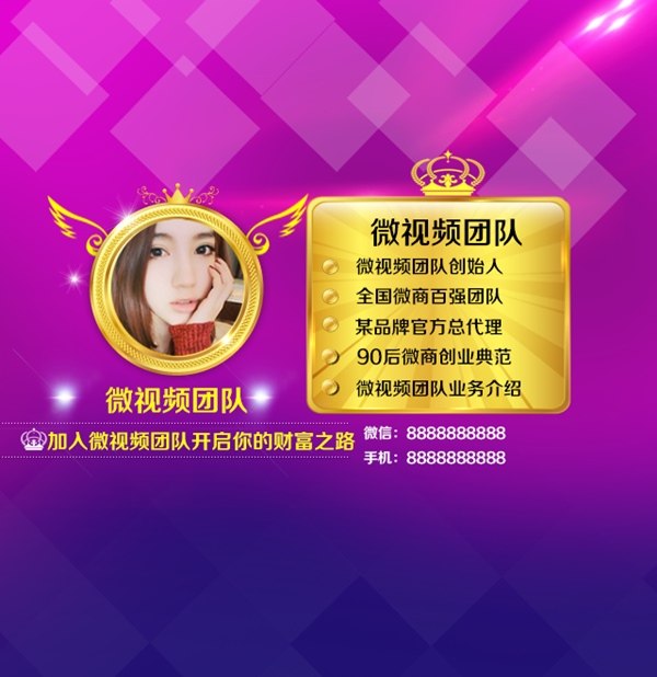 编号06微信朋友圈封面PSD