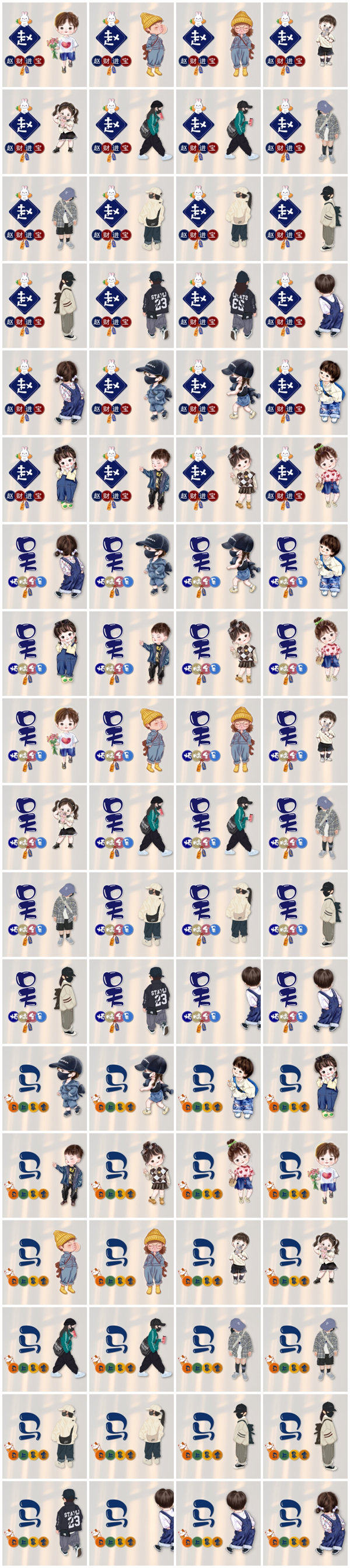 编号04四款文字图案姓氏+成语+卡通人物